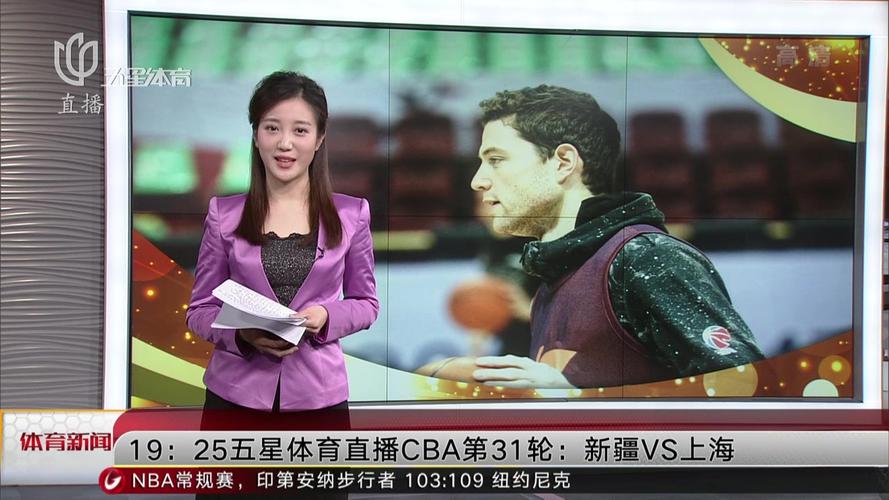 上海体育直播在线观看高清