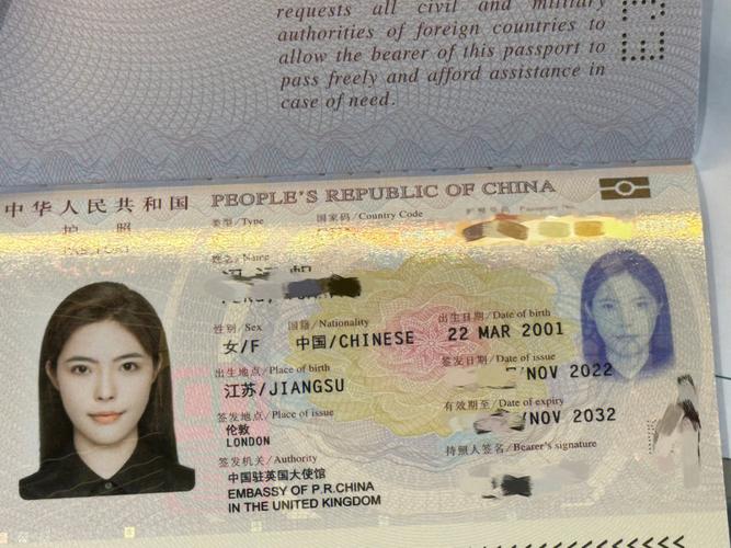 中国护照vs特区护照