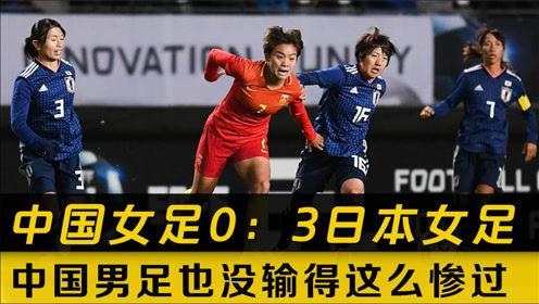 中国男足vs 日本女足