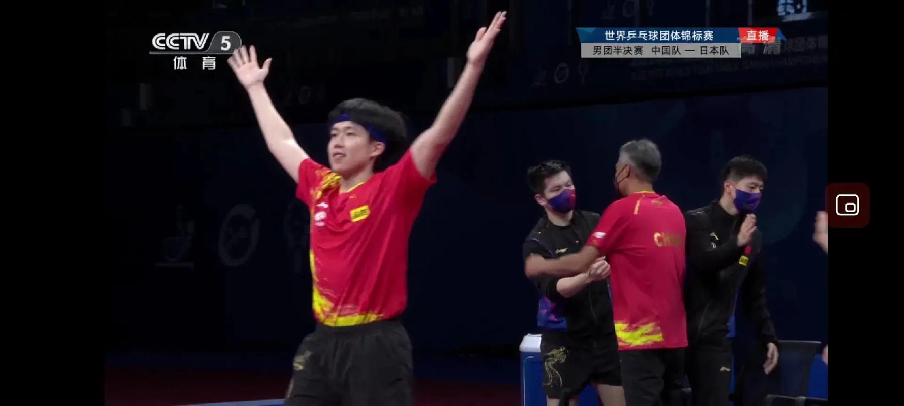 中国队对日本队乒乓球直播