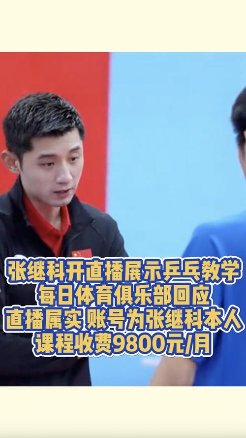 体育乒乓球直播中文