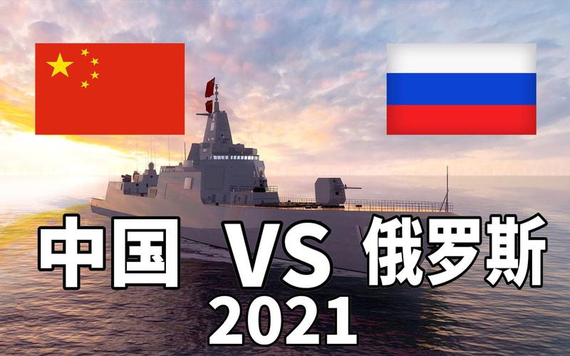 俄罗斯vs中国视频直播