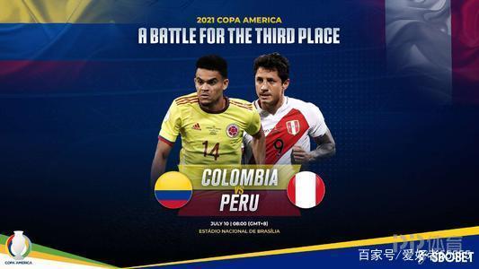 哥伦比亚vs秘鲁点球谁厉害
