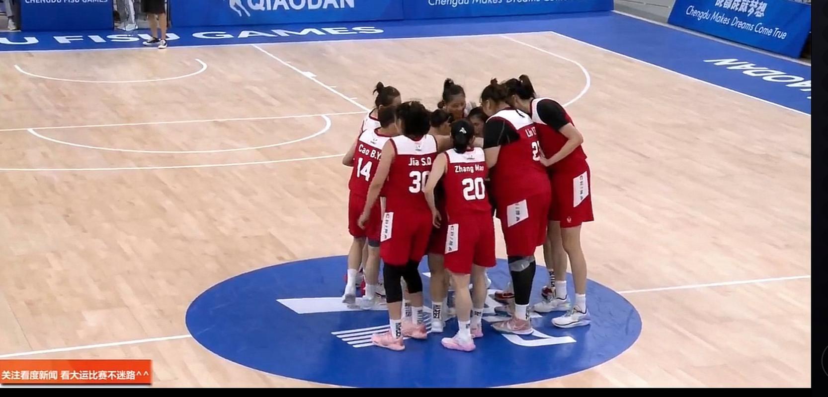 大运会中国女篮vs日本女篮回放