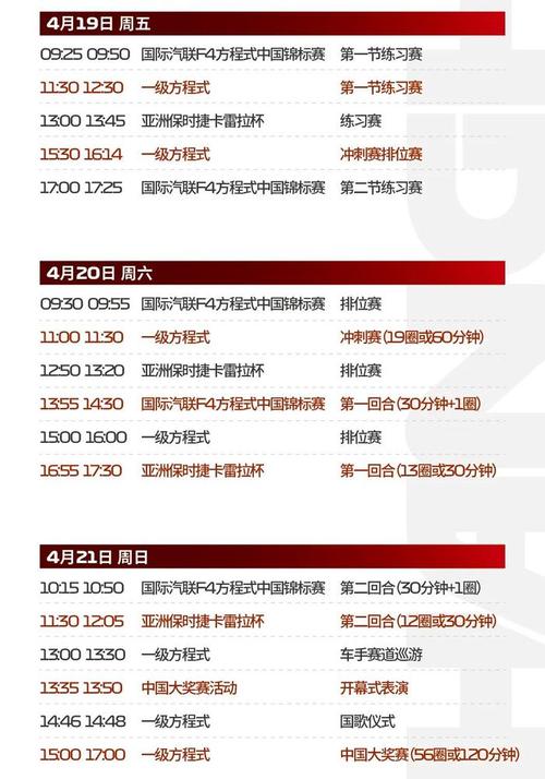 广东体育直播时间表