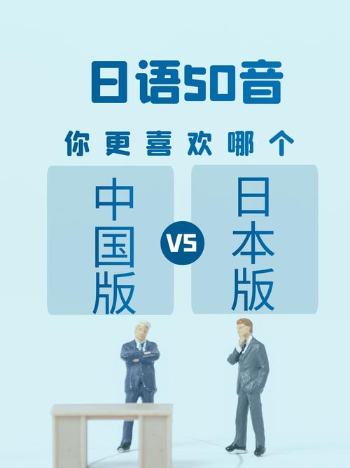日本说话vs中国说话哪个厉害