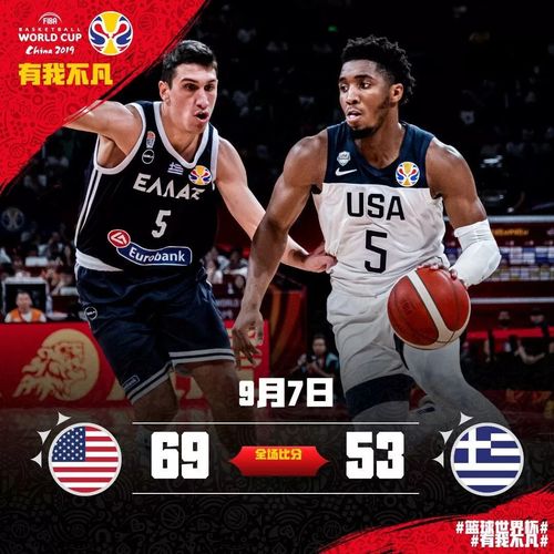 篮球美国vs日本9.5