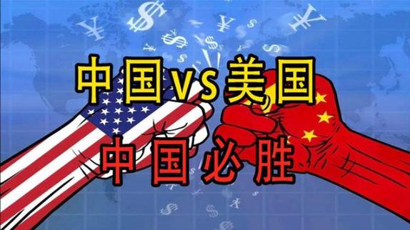 美国vs 中国搞笑动画视频