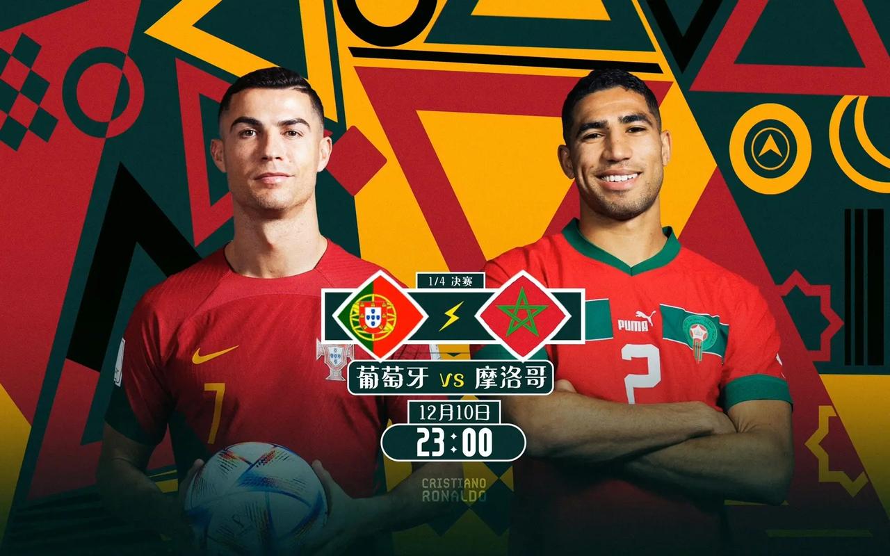 葡萄牙vs摩洛哥多少倍