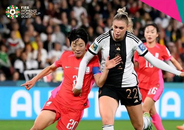 韩国vs德国女足淘汰