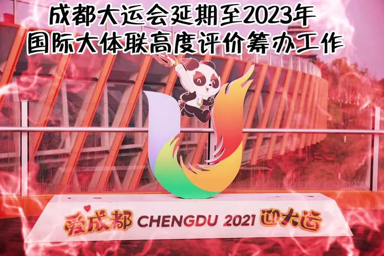 2023大运会中国vs日本完整回放