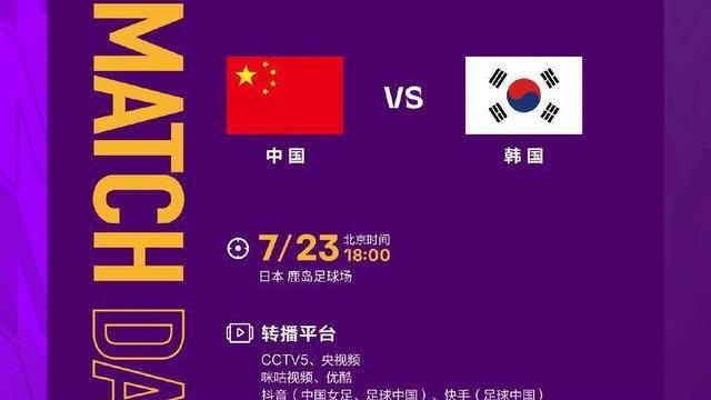 东亚杯中国vs韩国cctv的相关图片