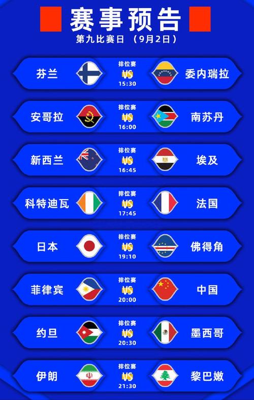 中国vs菲律宾世界杯预选赛门票的相关图片