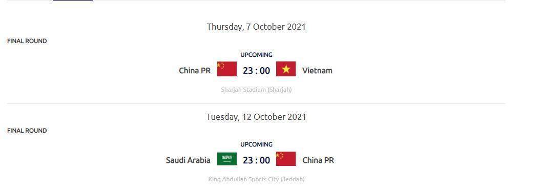 中国vs越南比赛时间几点的相关图片