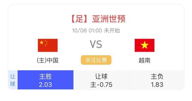 中国vs越南足球比分图片的相关图片