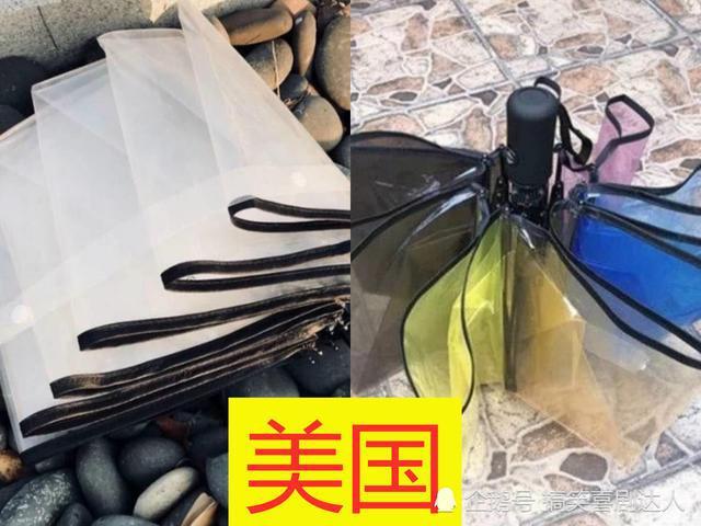 中国的雨伞vs外国的雨伞的相关图片