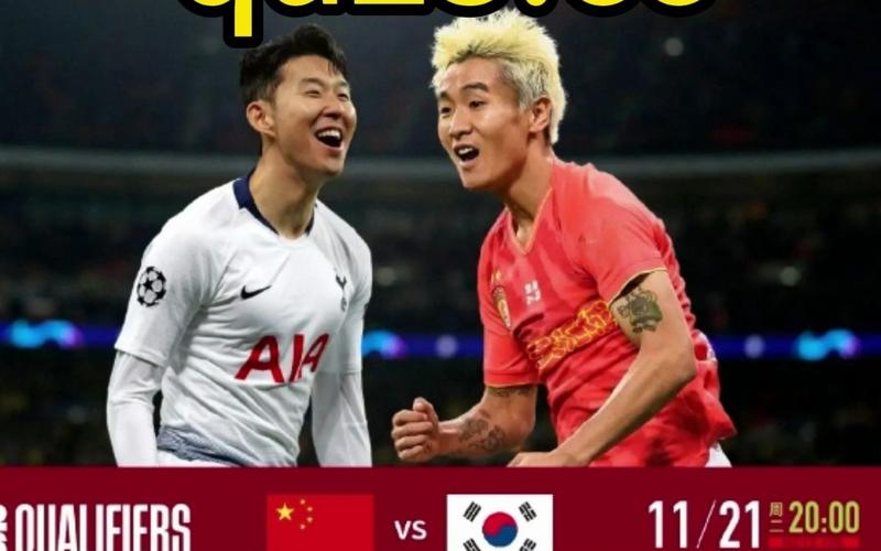体育足球中国对韩国直播的相关图片