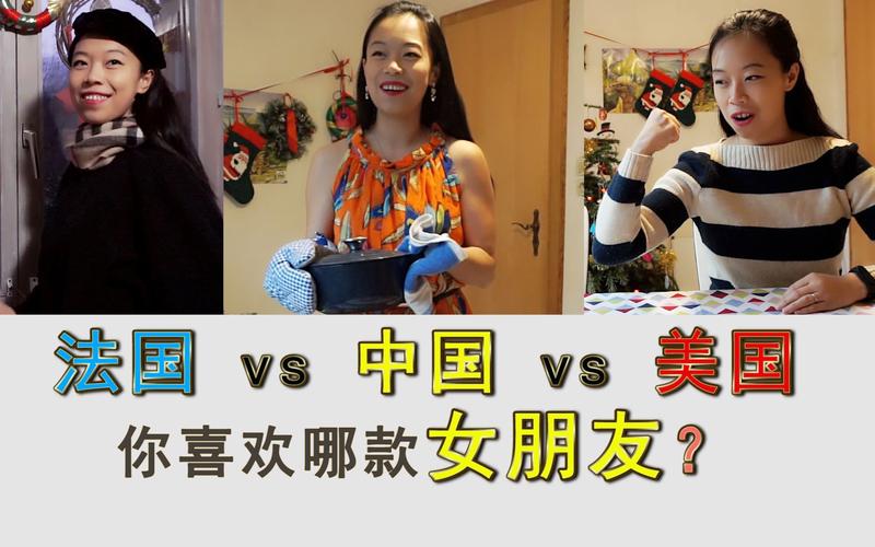 外国女友vs中国女友的相关图片