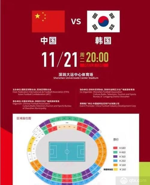 女足比赛中国vs韩国在哪里的相关图片