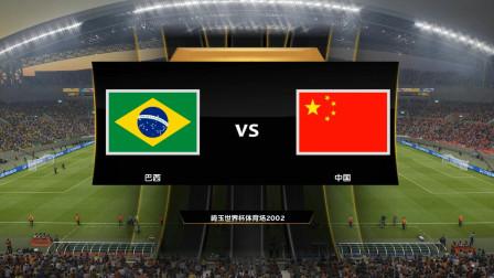 巴西各市vs中国各市比赛的相关图片