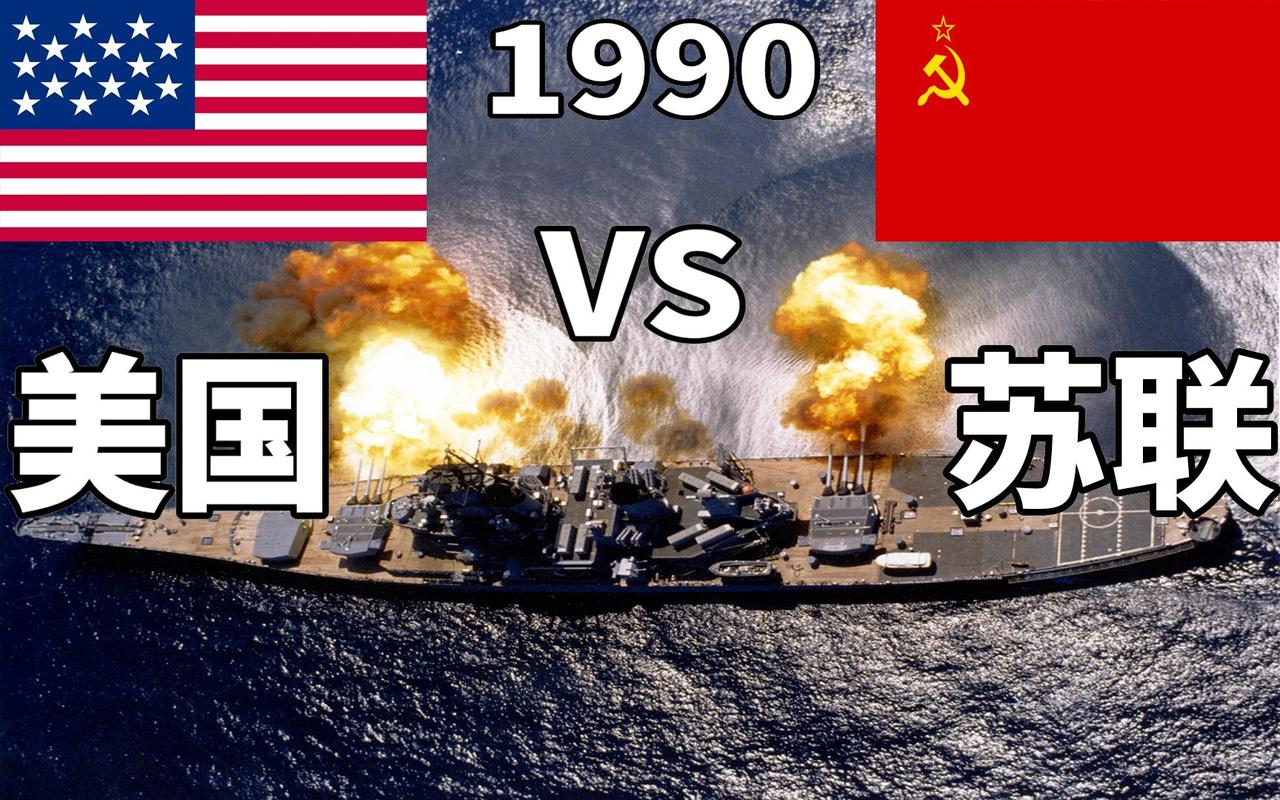 苏联vs美国vs中国的相关图片