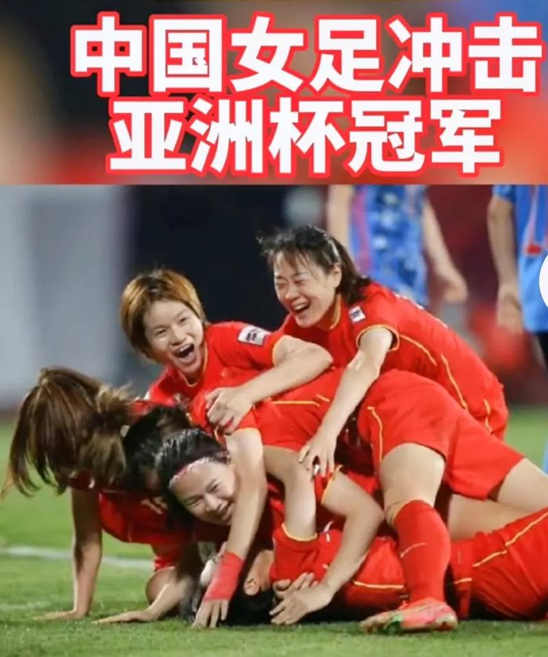 韩国女足vs中国女足解析的相关图片